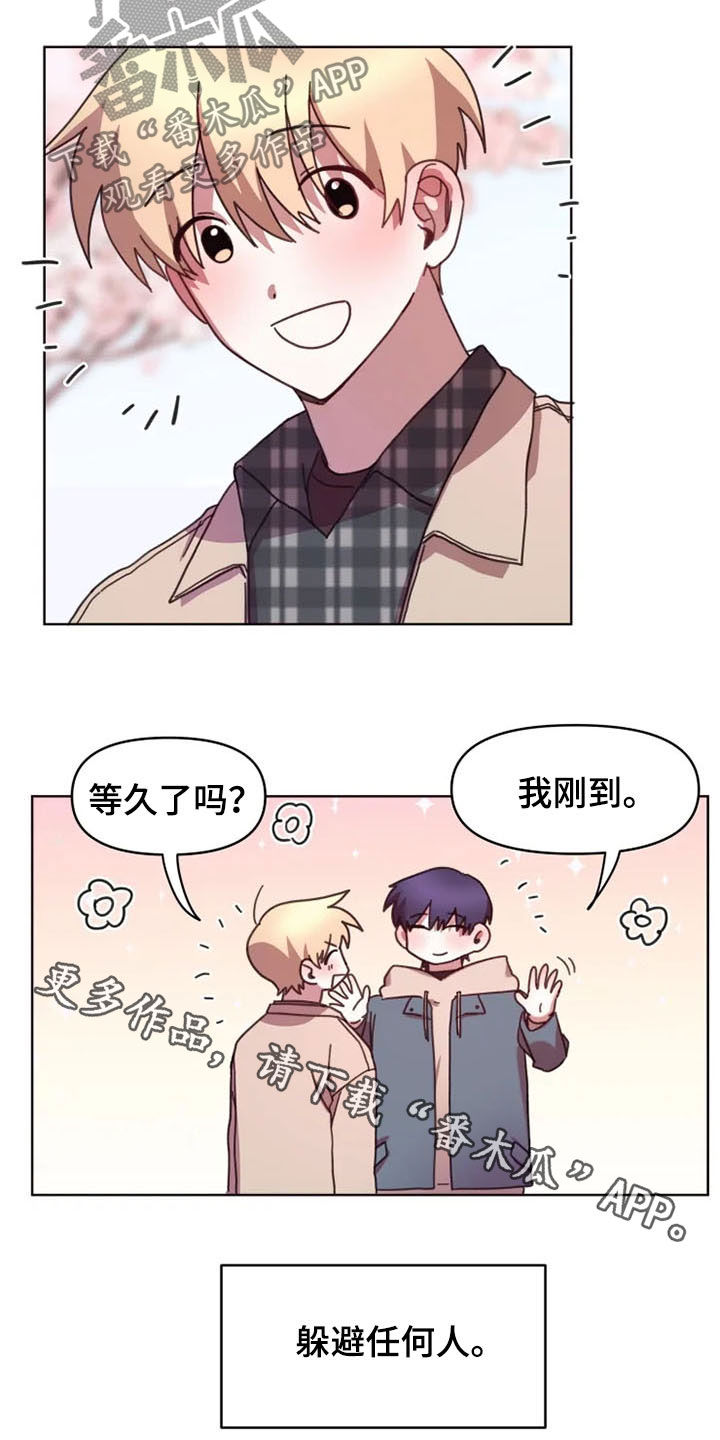 《我的理想型男友》漫画最新章节第41章：不再躲避免费下拉式在线观看章节第【2】张图片