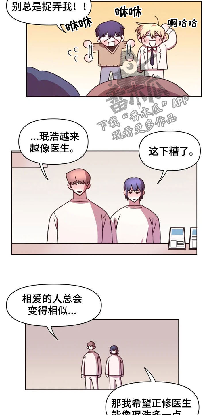 《我的理想型男友》漫画最新章节第41章：不再躲避免费下拉式在线观看章节第【11】张图片