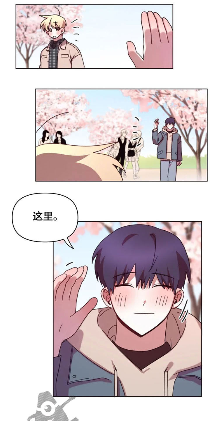 《我的理想型男友》漫画最新章节第41章：不再躲避免费下拉式在线观看章节第【3】张图片