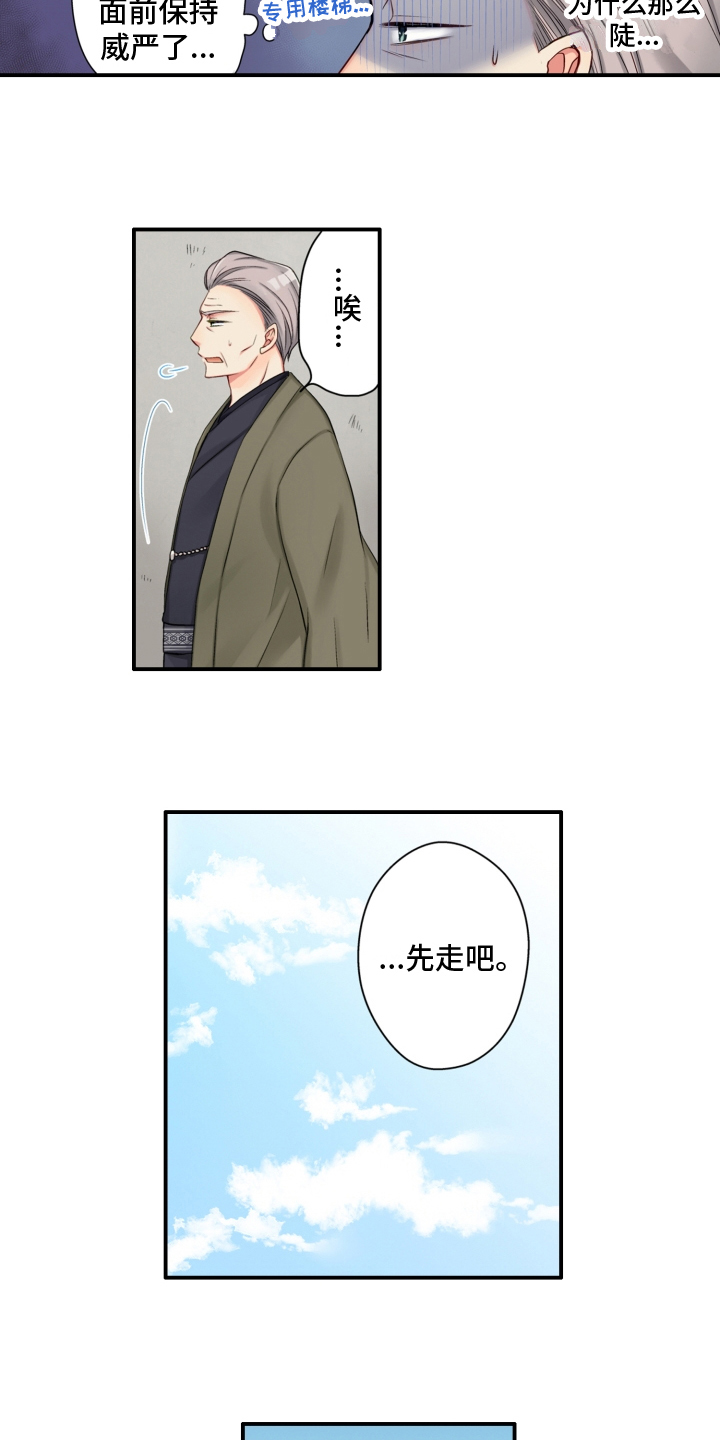 《不能离开我》漫画最新章节第1章：头目暮年免费下拉式在线观看章节第【7】张图片