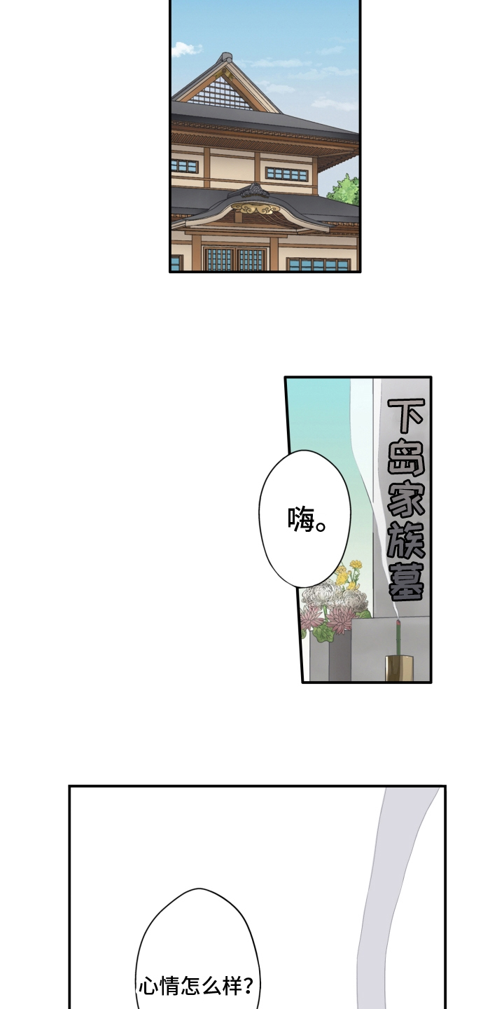 《不能离开我》漫画最新章节第1章：头目暮年免费下拉式在线观看章节第【6】张图片