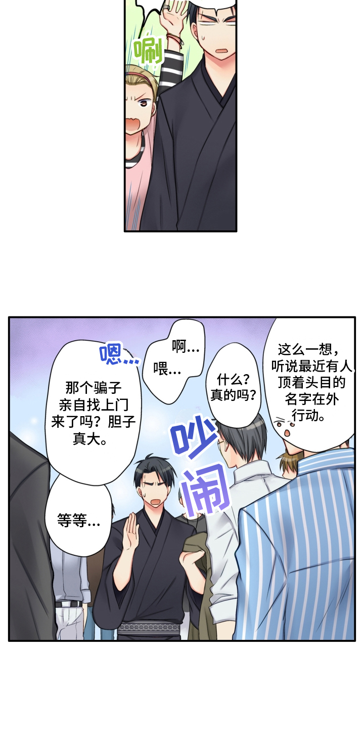 《不能离开我》漫画最新章节第2章：逃离免费下拉式在线观看章节第【3】张图片