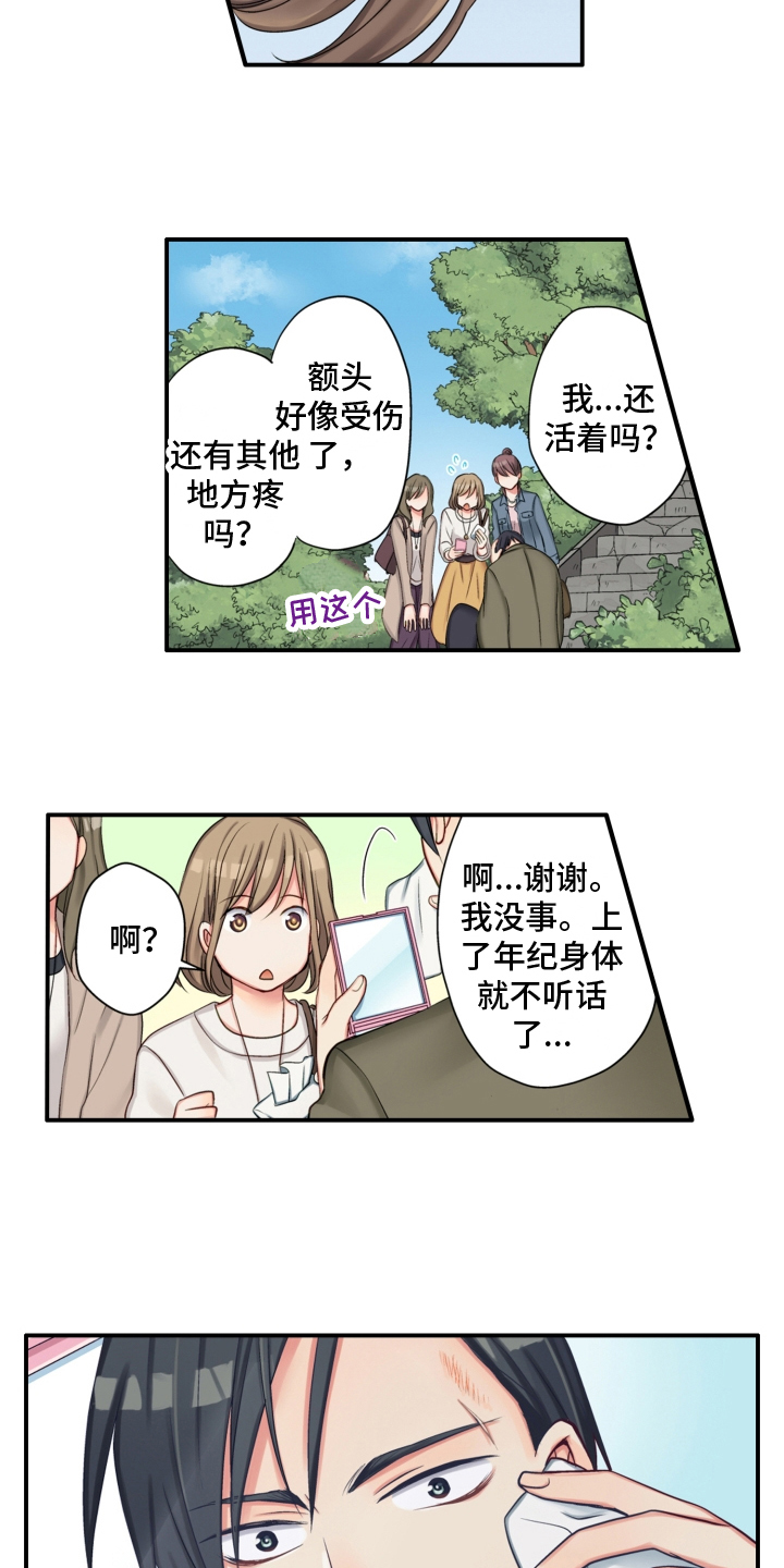 《不能离开我》漫画最新章节第2章：逃离免费下拉式在线观看章节第【11】张图片