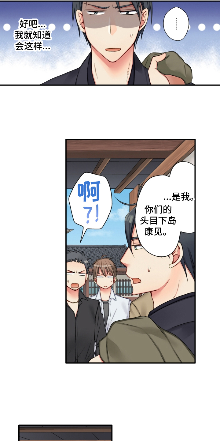 《不能离开我》漫画最新章节第2章：逃离免费下拉式在线观看章节第【5】张图片