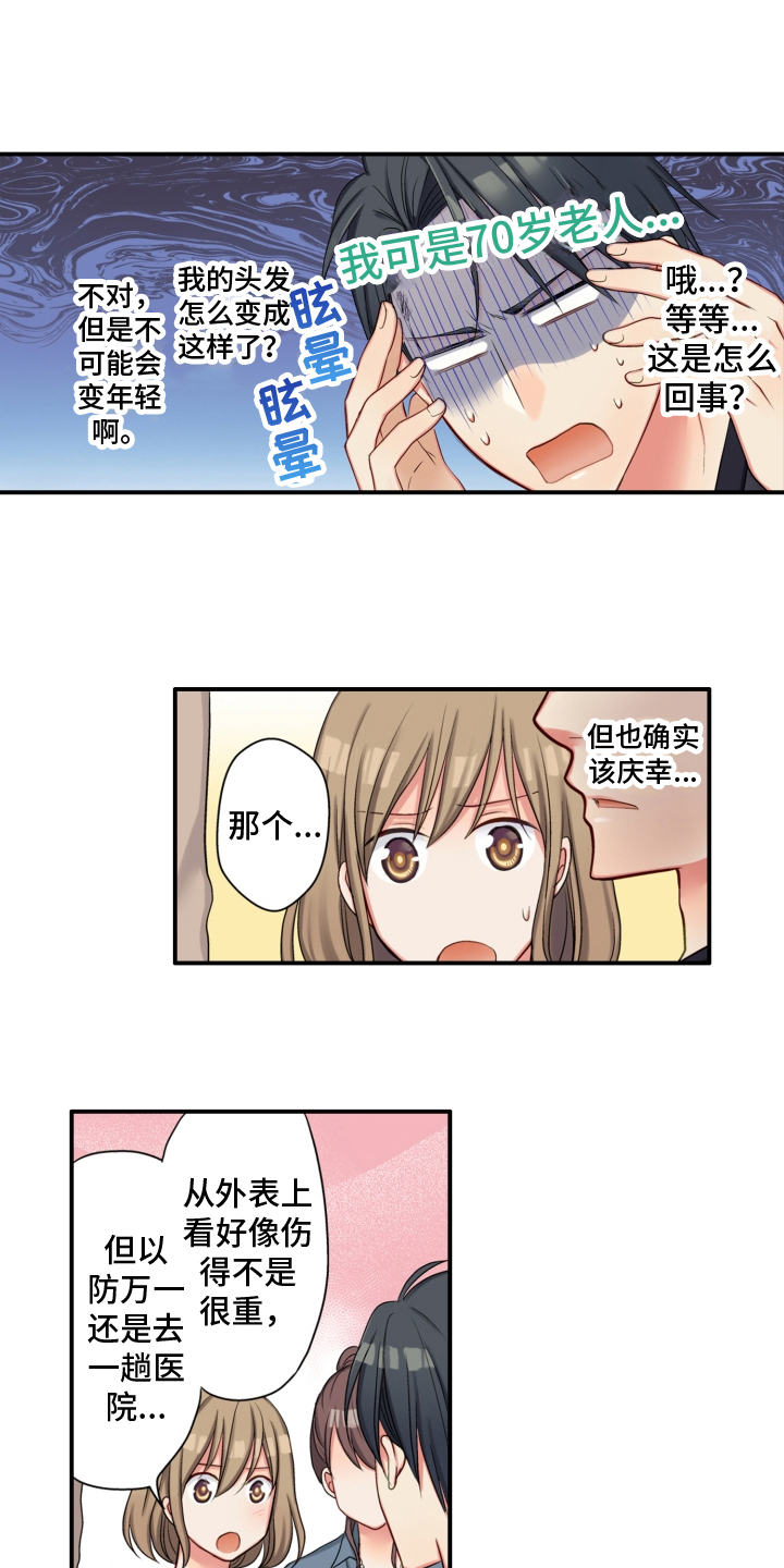 《不能离开我》漫画最新章节第2章：逃离免费下拉式在线观看章节第【9】张图片