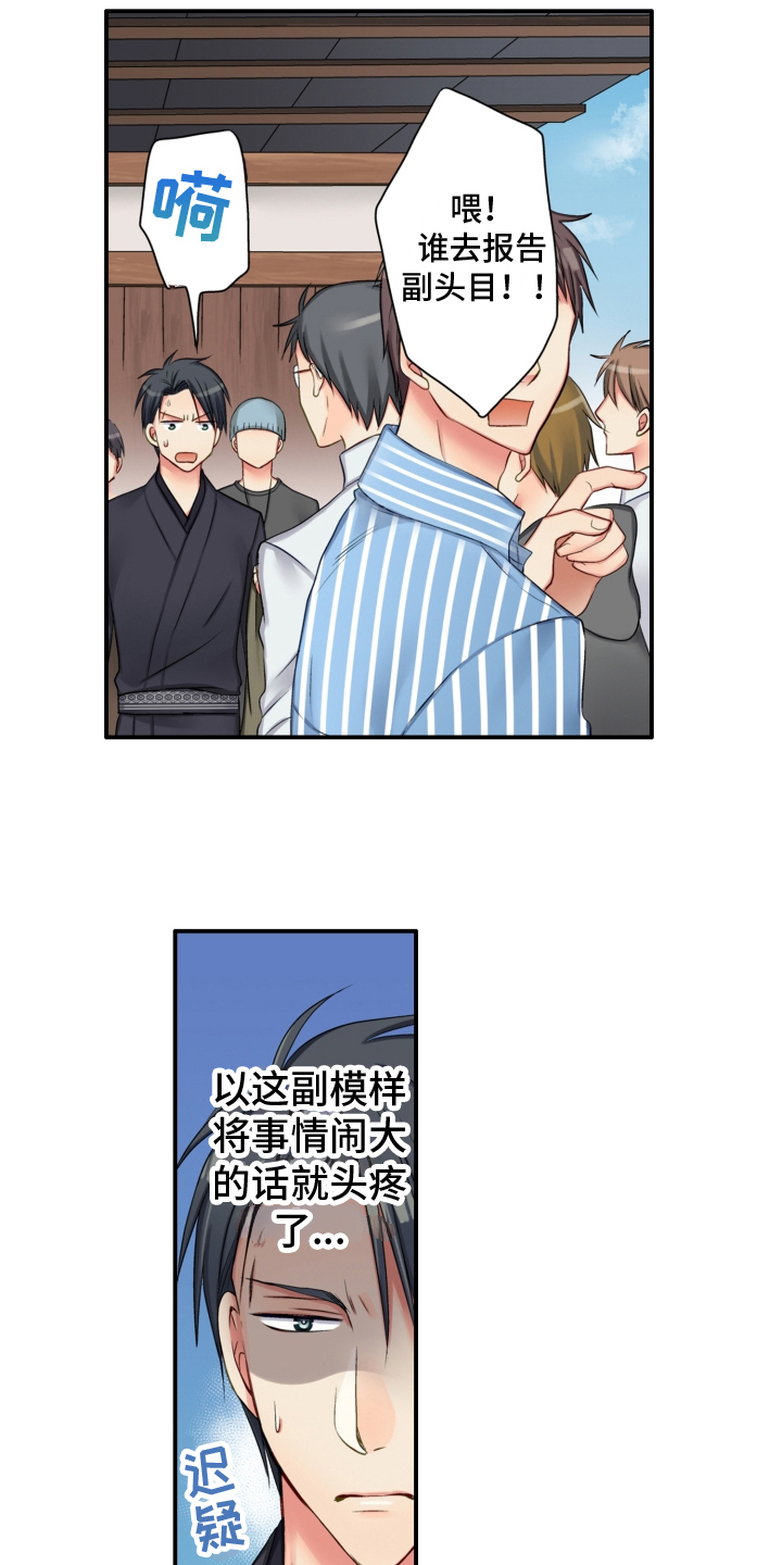 《不能离开我》漫画最新章节第2章：逃离免费下拉式在线观看章节第【2】张图片