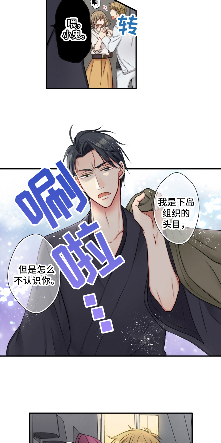 《不能离开我》漫画最新章节第3章：阻止免费下拉式在线观看章节第【4】张图片