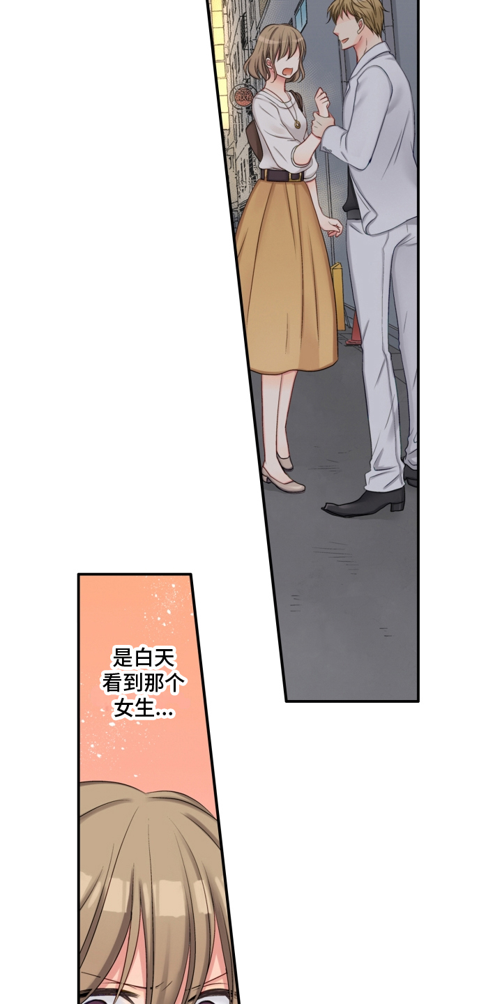 《不能离开我》漫画最新章节第3章：阻止免费下拉式在线观看章节第【9】张图片