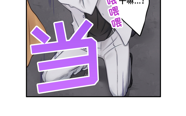 《不能离开我》漫画最新章节第3章：阻止免费下拉式在线观看章节第【1】张图片