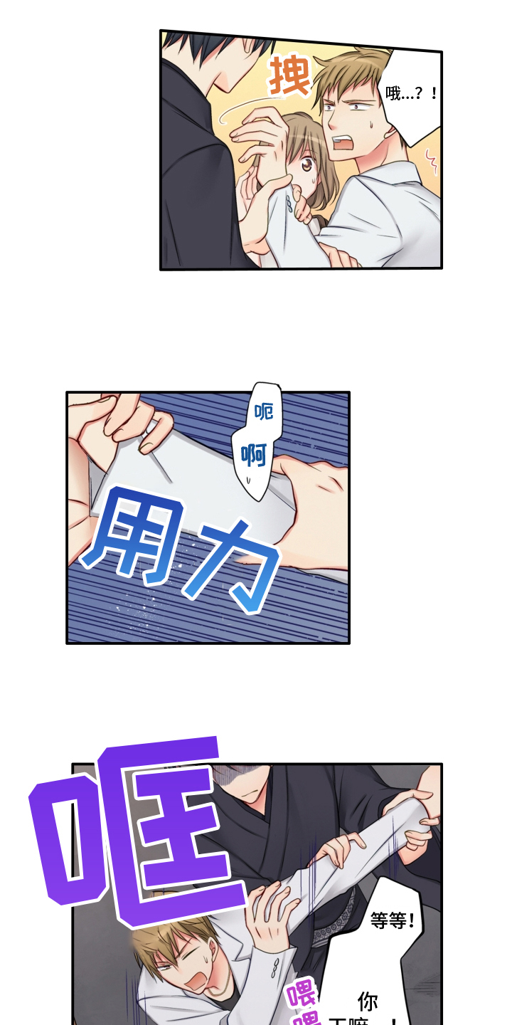 《不能离开我》漫画最新章节第3章：阻止免费下拉式在线观看章节第【2】张图片