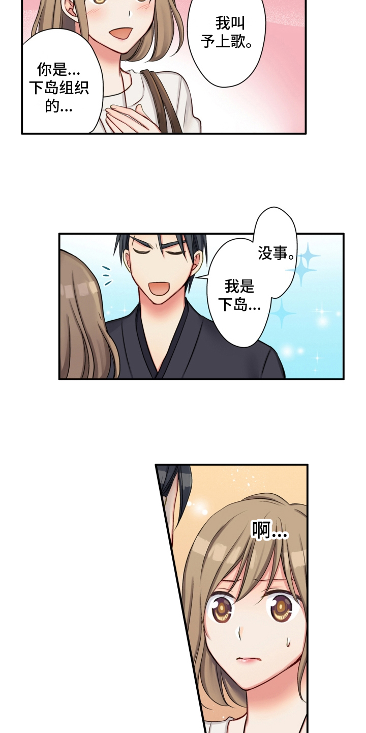 《不能离开我》漫画最新章节第4章：友善免费下拉式在线观看章节第【9】张图片