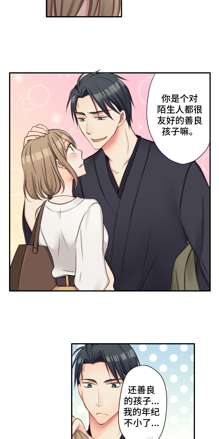 《不能离开我》漫画最新章节第4章：友善免费下拉式在线观看章节第【5】张图片