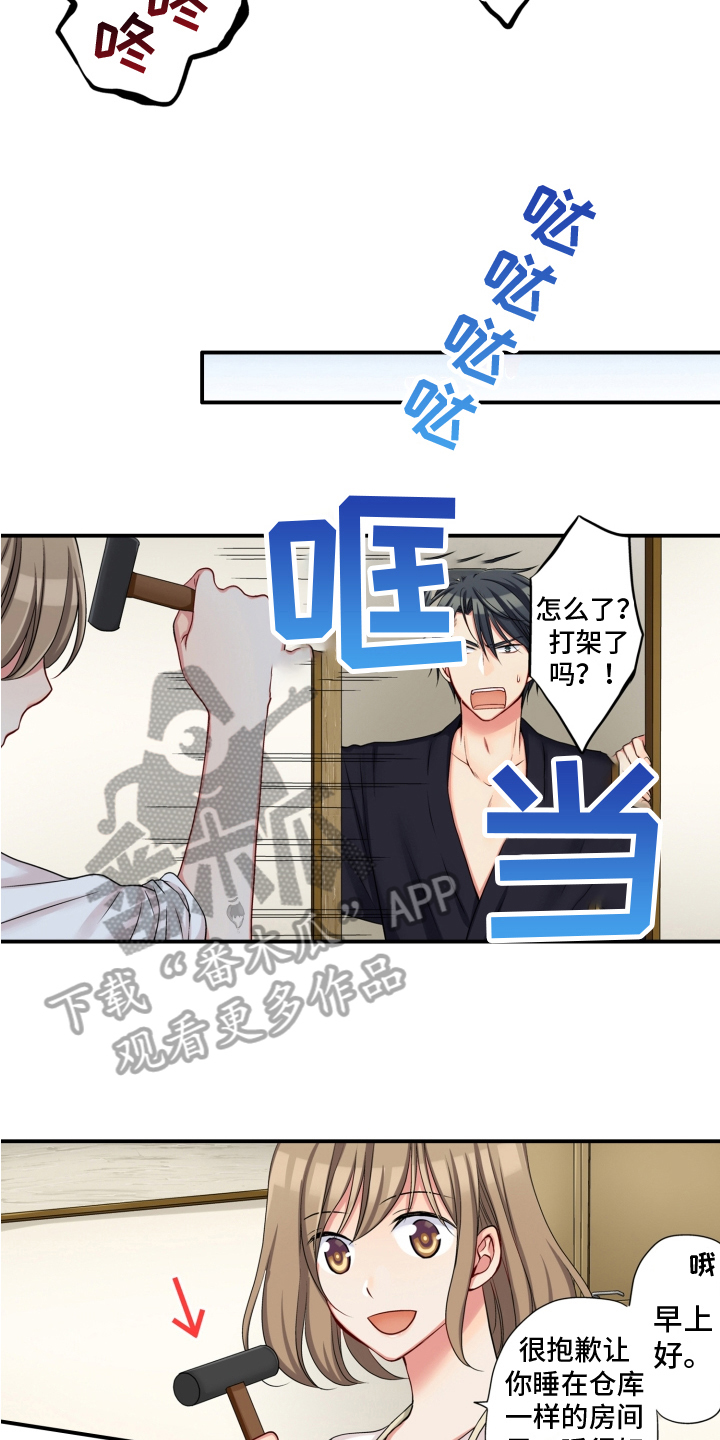 《不能离开我》漫画最新章节第5章：带回家免费下拉式在线观看章节第【8】张图片