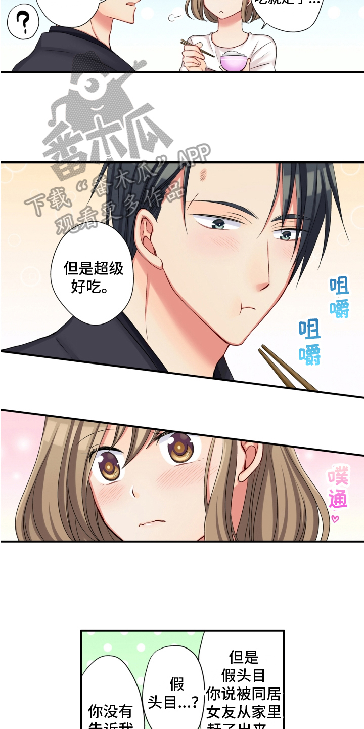 《不能离开我》漫画最新章节第5章：带回家免费下拉式在线观看章节第【3】张图片