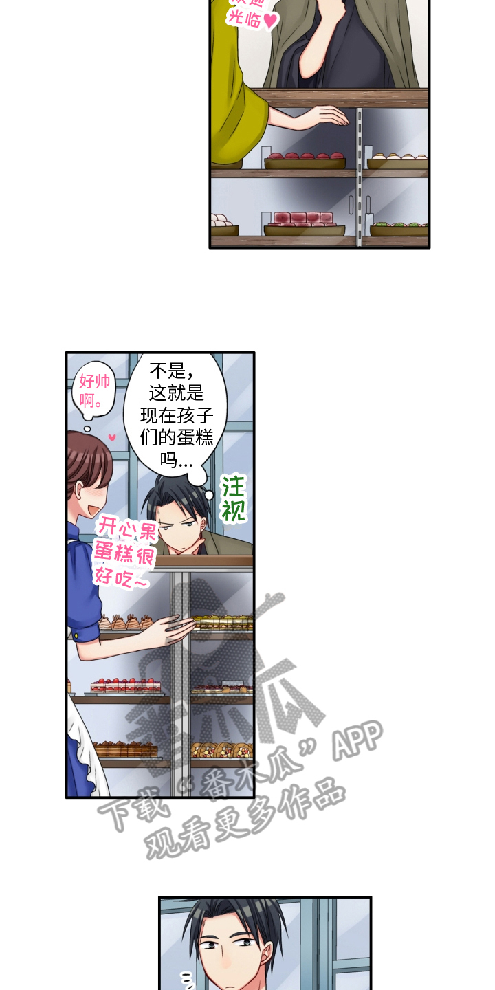 《不能离开我》漫画最新章节第6章：瞩目免费下拉式在线观看章节第【3】张图片