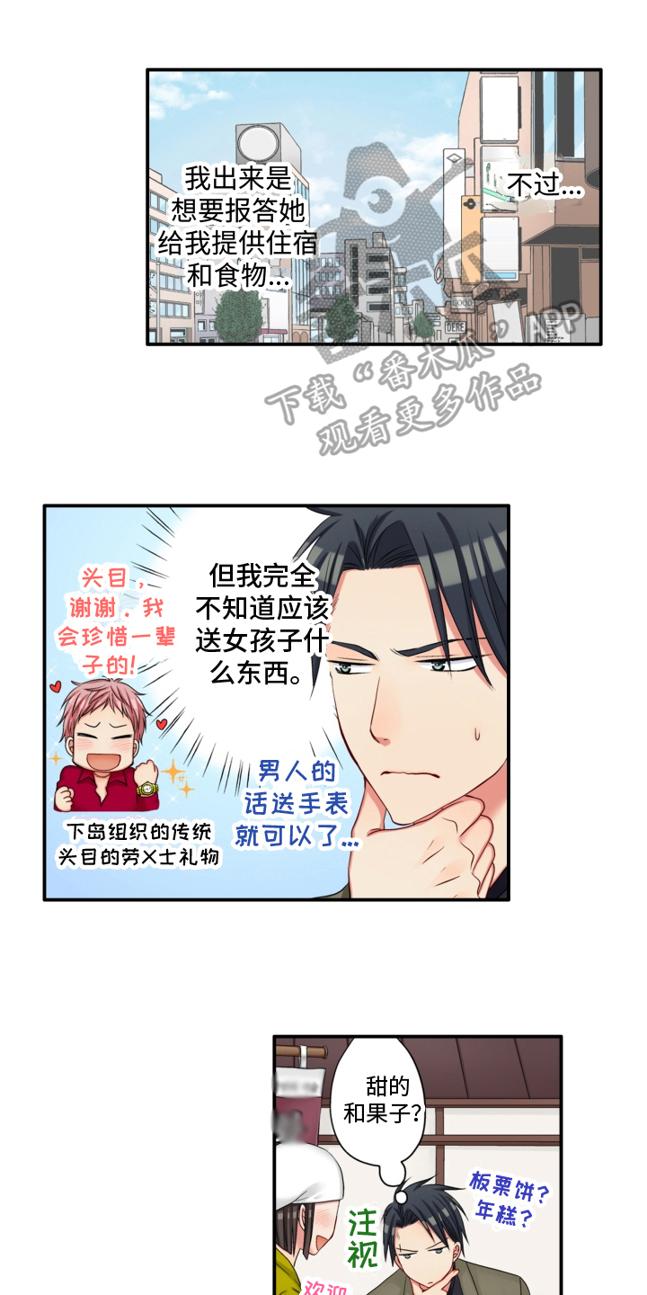 《不能离开我》漫画最新章节第6章：瞩目免费下拉式在线观看章节第【4】张图片