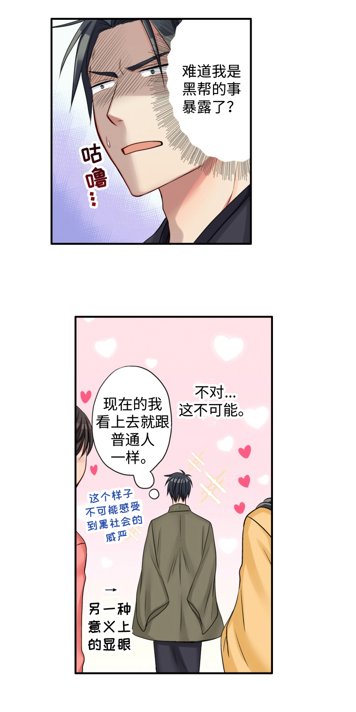 《不能离开我》漫画最新章节第6章：瞩目免费下拉式在线观看章节第【5】张图片