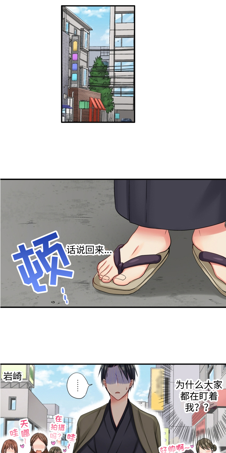 《不能离开我》漫画最新章节第6章：瞩目免费下拉式在线观看章节第【7】张图片