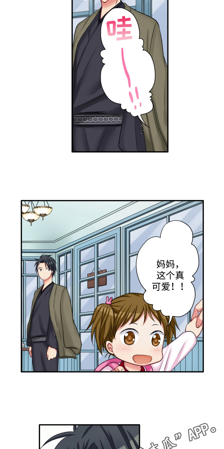 《不能离开我》漫画最新章节第6章：瞩目免费下拉式在线观看章节第【2】张图片