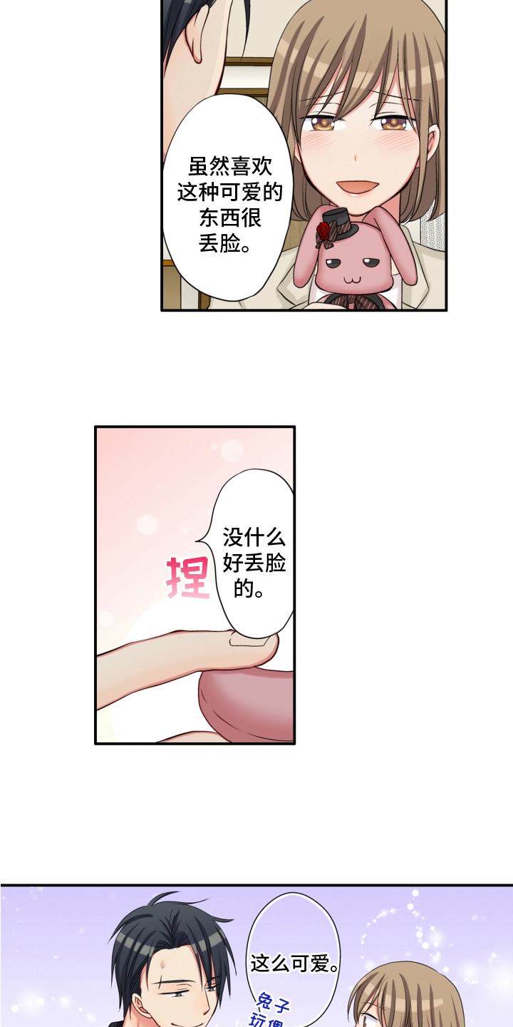 《不能离开我》漫画最新章节第7章：礼物免费下拉式在线观看章节第【6】张图片