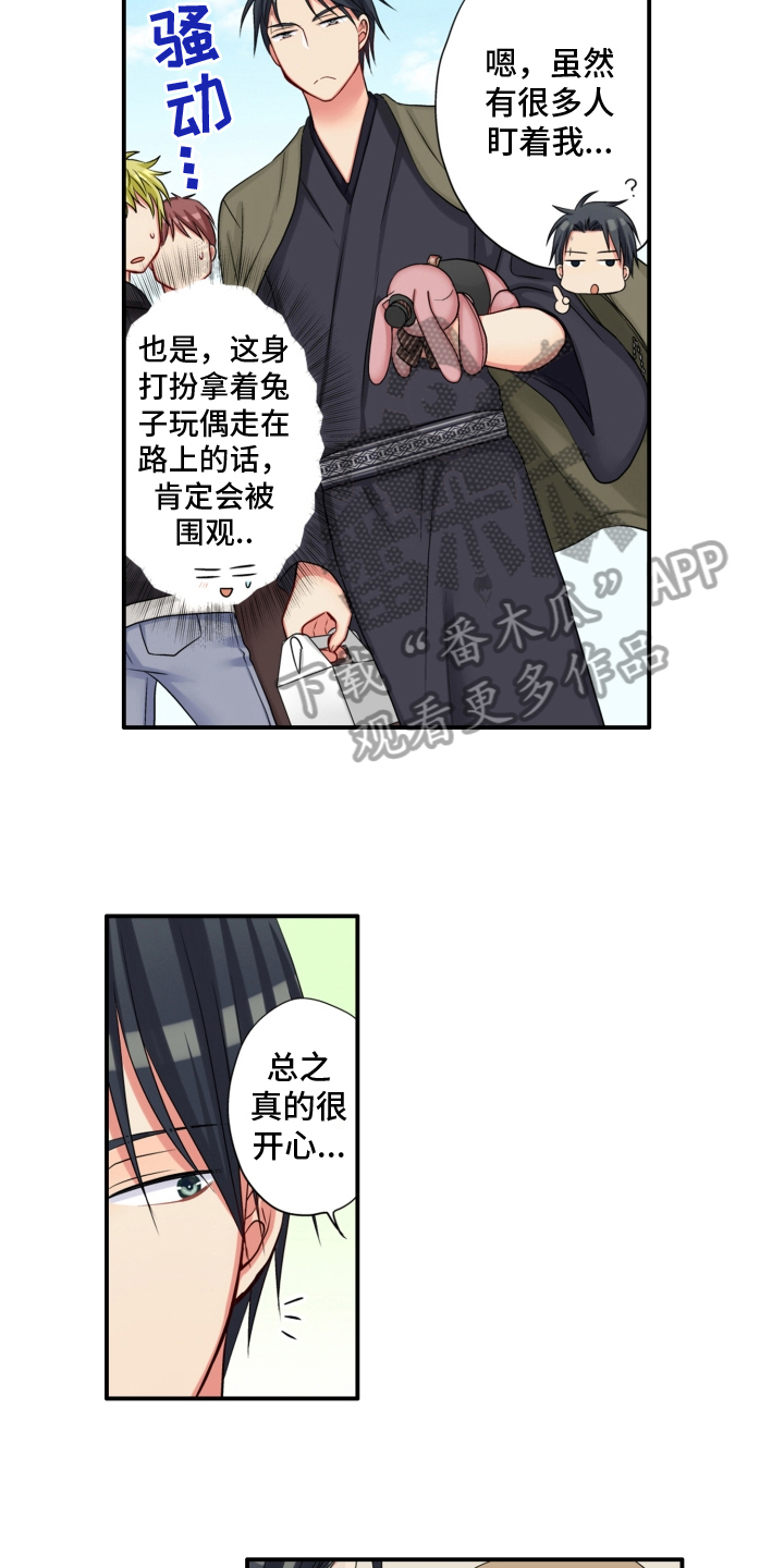 《不能离开我》漫画最新章节第7章：礼物免费下拉式在线观看章节第【7】张图片