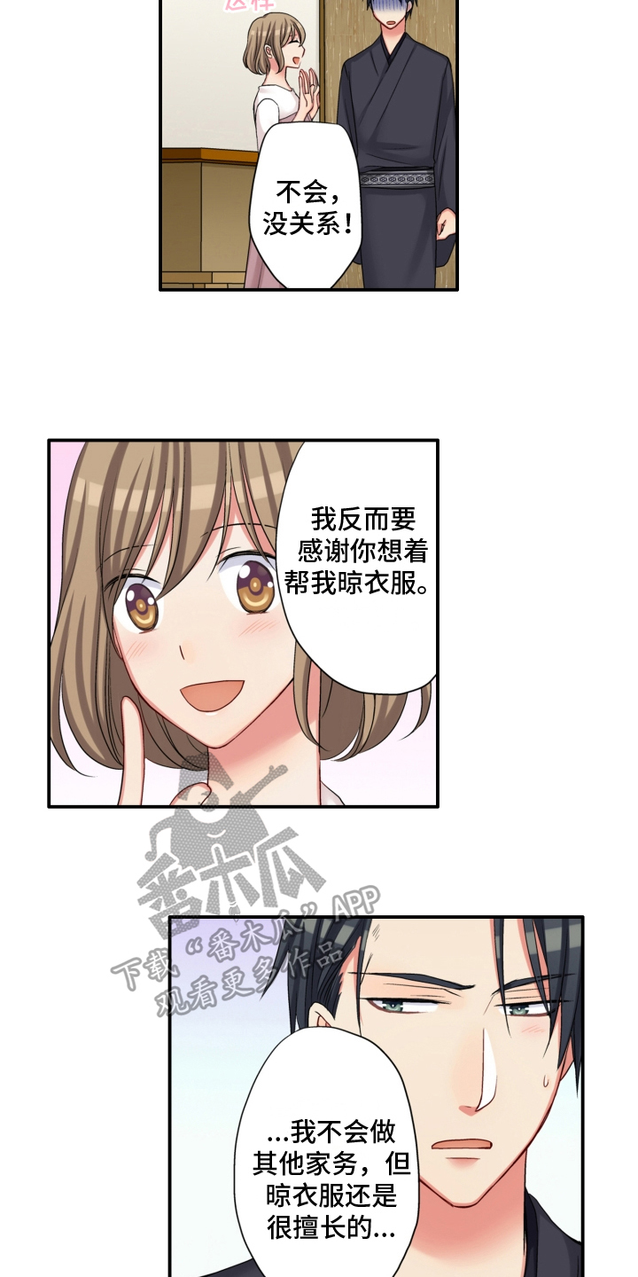 《不能离开我》漫画最新章节第8章：发誓免费下拉式在线观看章节第【13】张图片