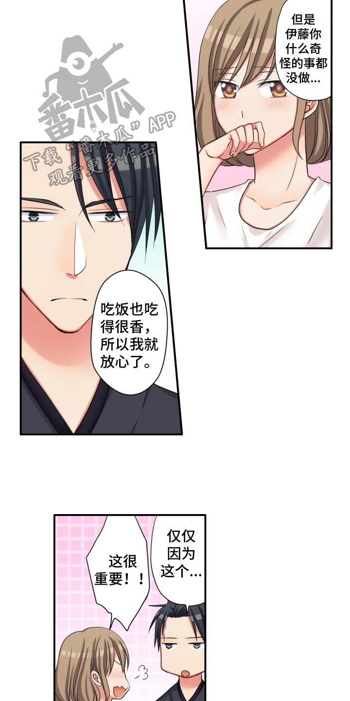 《不能离开我》漫画最新章节第8章：发誓免费下拉式在线观看章节第【9】张图片