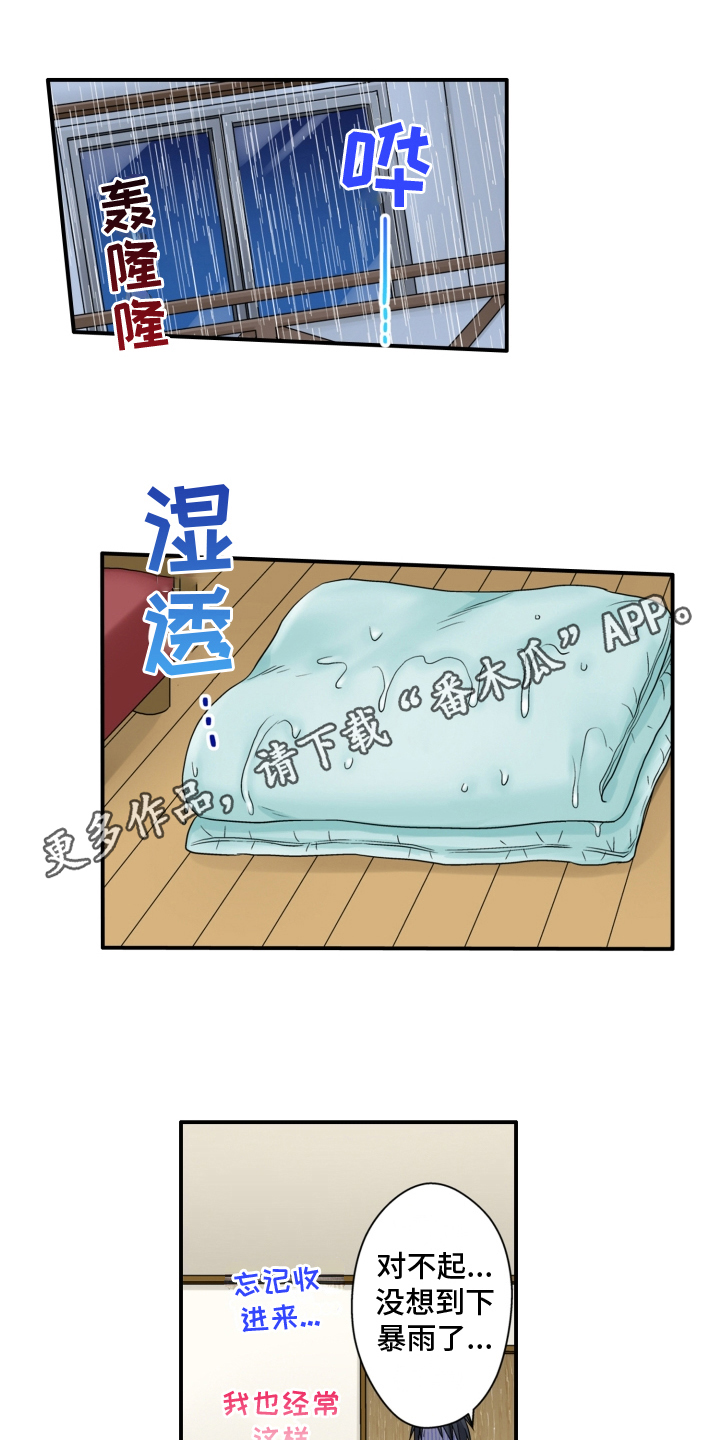 《不能离开我》漫画最新章节第8章：发誓免费下拉式在线观看章节第【14】张图片