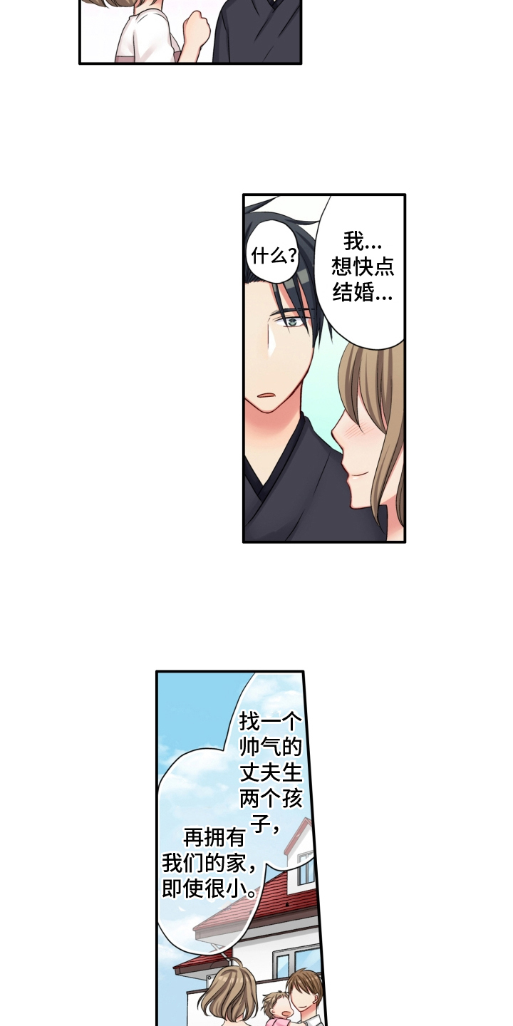 《不能离开我》漫画最新章节第8章：发誓免费下拉式在线观看章节第【8】张图片