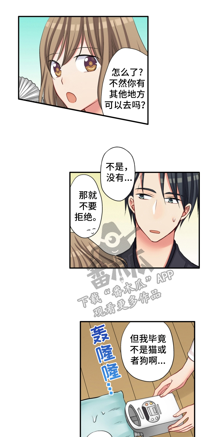 《不能离开我》漫画最新章节第8章：发誓免费下拉式在线观看章节第【11】张图片