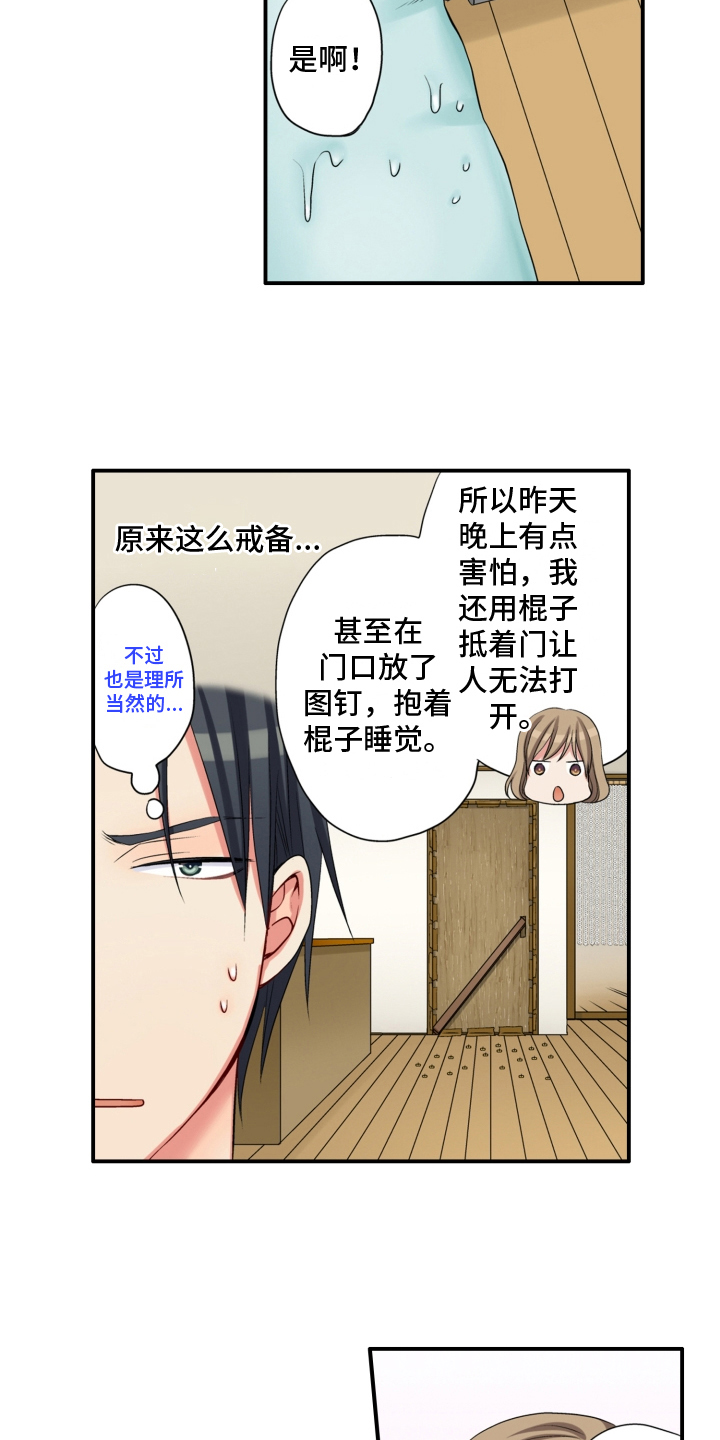 《不能离开我》漫画最新章节第8章：发誓免费下拉式在线观看章节第【10】张图片