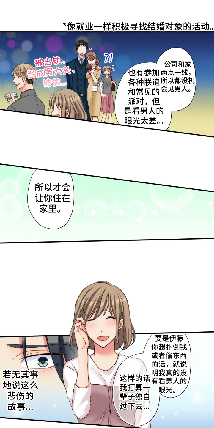 《不能离开我》漫画最新章节第8章：发誓免费下拉式在线观看章节第【6】张图片