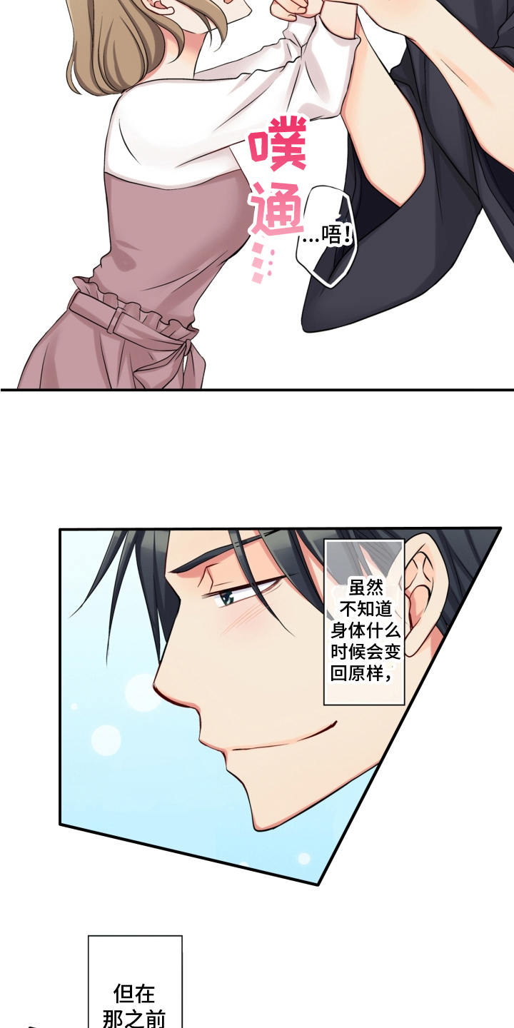 《不能离开我》漫画最新章节第8章：发誓免费下拉式在线观看章节第【3】张图片