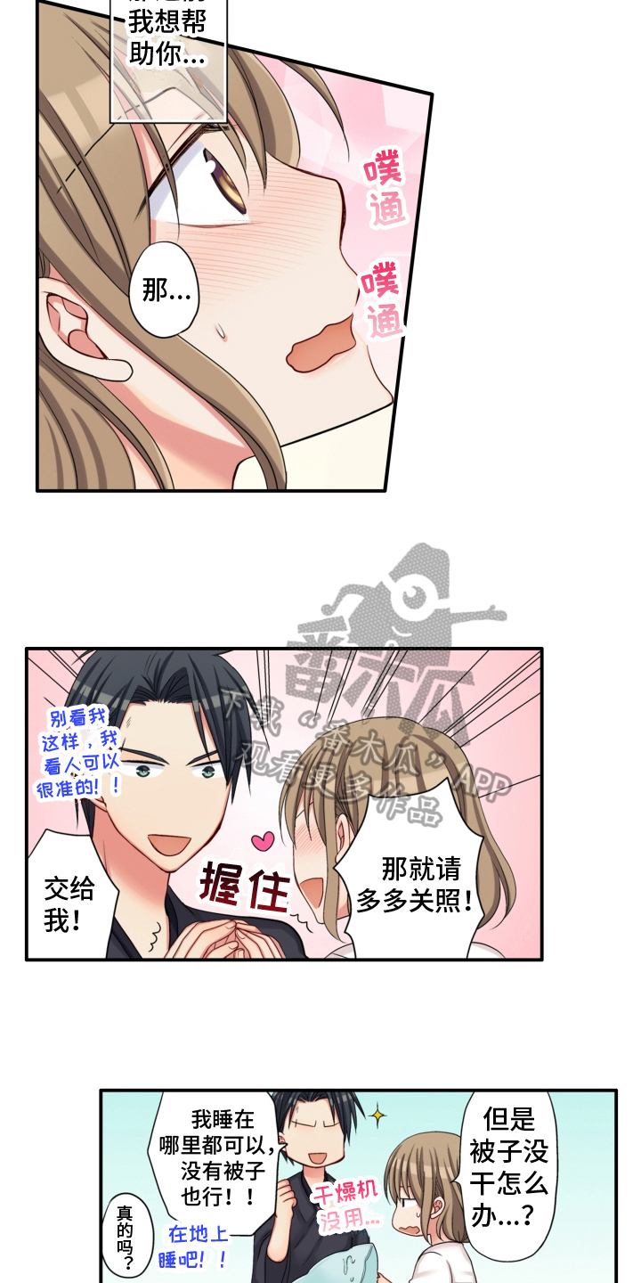 《不能离开我》漫画最新章节第8章：发誓免费下拉式在线观看章节第【2】张图片