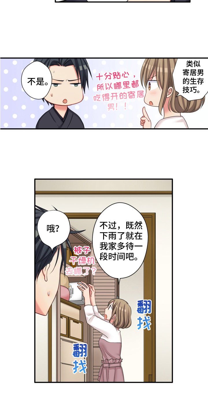 《不能离开我》漫画最新章节第8章：发誓免费下拉式在线观看章节第【12】张图片