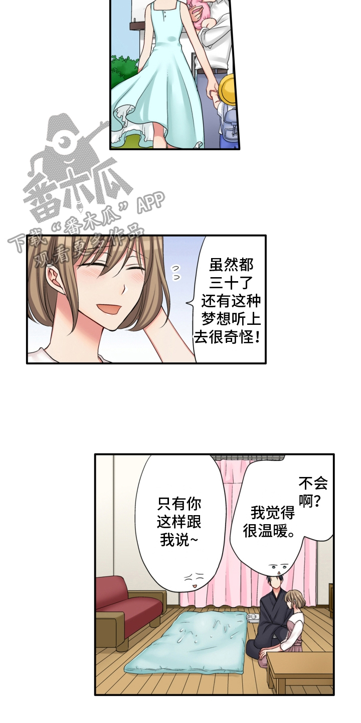 《不能离开我》漫画最新章节第8章：发誓免费下拉式在线观看章节第【7】张图片