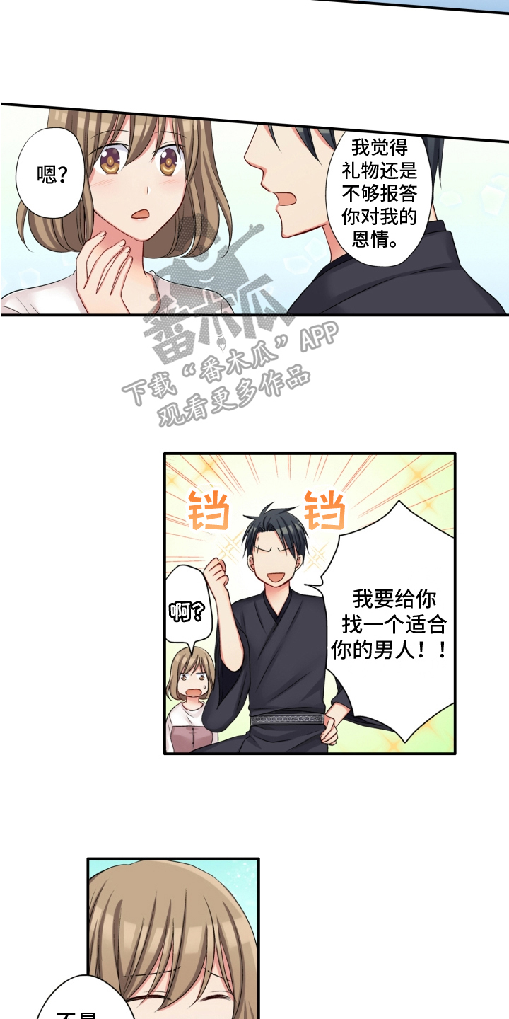 《不能离开我》漫画最新章节第8章：发誓免费下拉式在线观看章节第【5】张图片