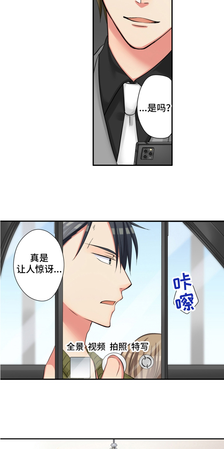 《不能离开我》漫画最新章节第9章：联谊免费下拉式在线观看章节第【8】张图片