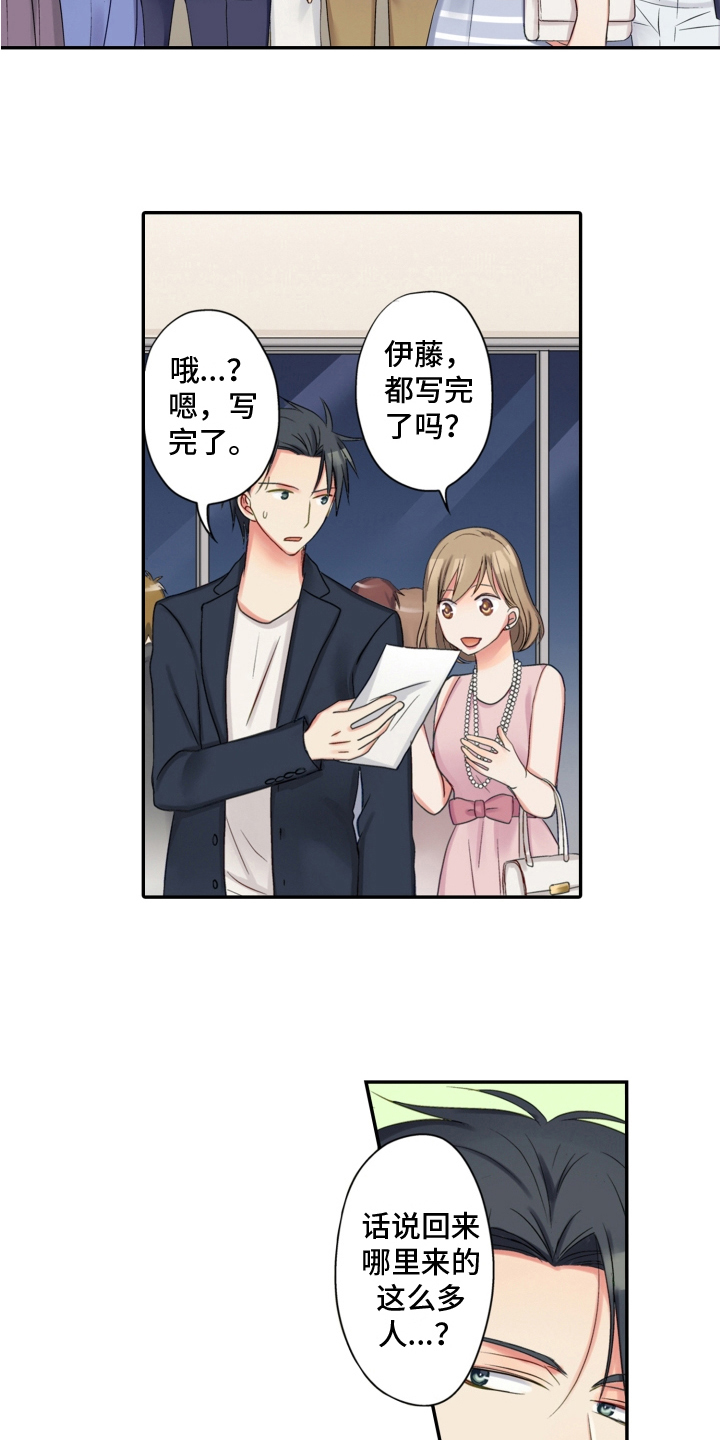 《不能离开我》漫画最新章节第9章：联谊免费下拉式在线观看章节第【6】张图片