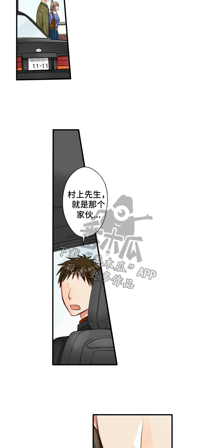 《不能离开我》漫画最新章节第9章：联谊免费下拉式在线观看章节第【9】张图片