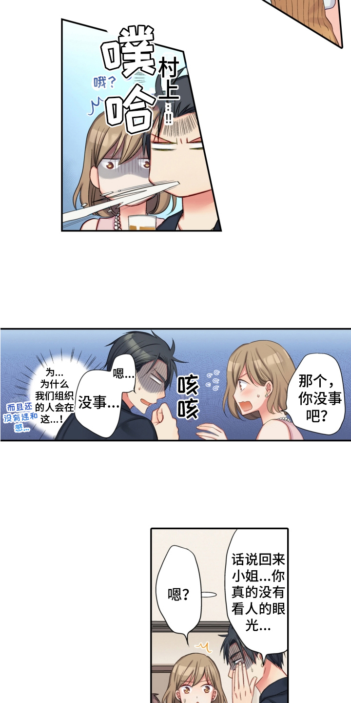 《不能离开我》漫画最新章节第10章：熟人免费下拉式在线观看章节第【6】张图片