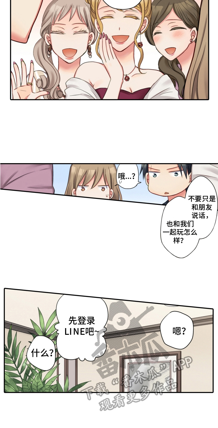 《不能离开我》漫画最新章节第10章：熟人免费下拉式在线观看章节第【1】张图片