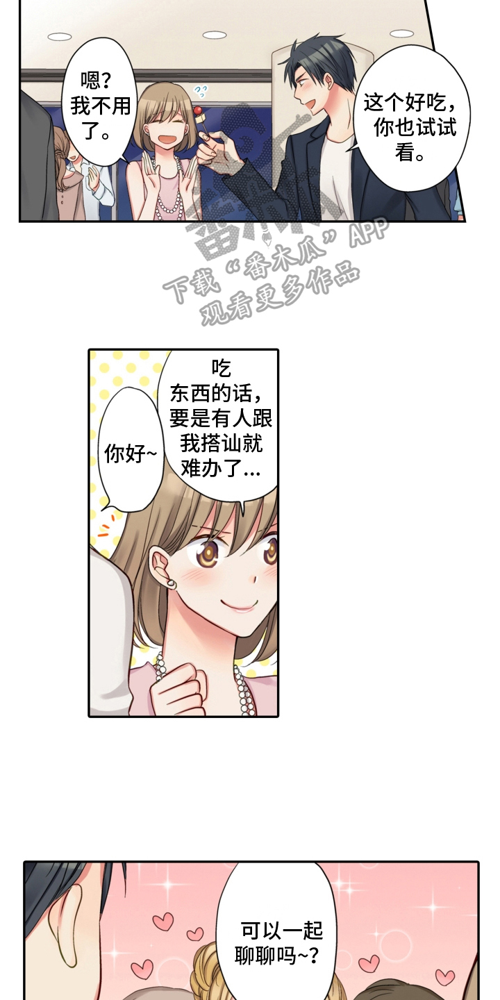 《不能离开我》漫画最新章节第10章：熟人免费下拉式在线观看章节第【2】张图片