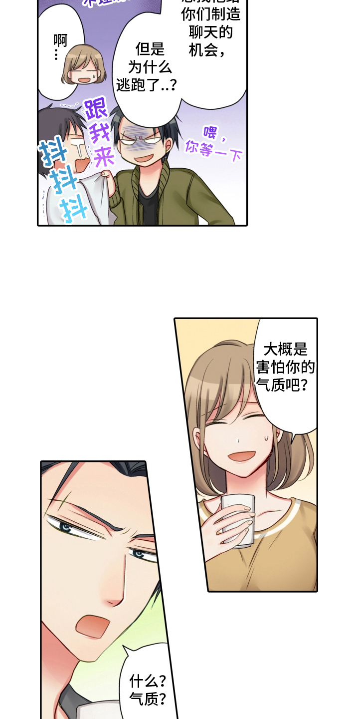 《不能离开我》漫画最新章节第11章：表态免费下拉式在线观看章节第【6】张图片