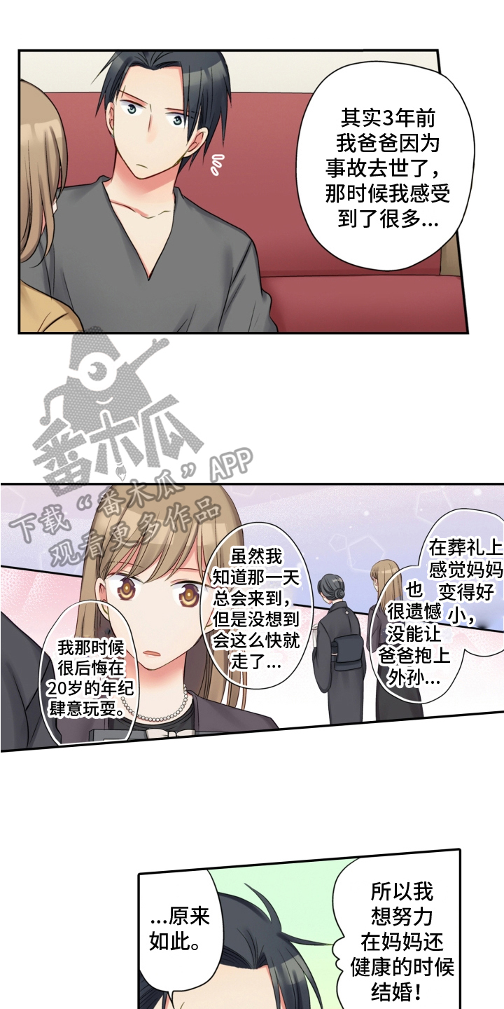 《不能离开我》漫画最新章节第11章：表态免费下拉式在线观看章节第【2】张图片