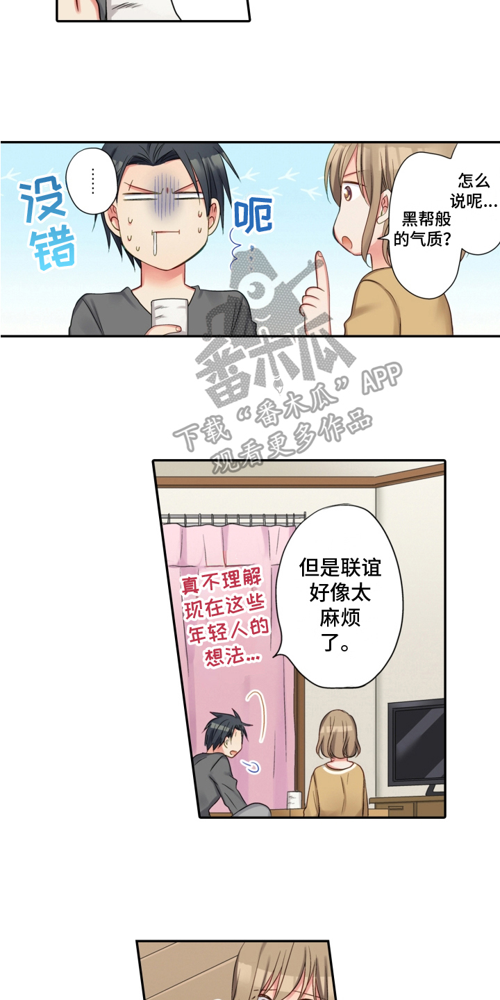 《不能离开我》漫画最新章节第11章：表态免费下拉式在线观看章节第【5】张图片