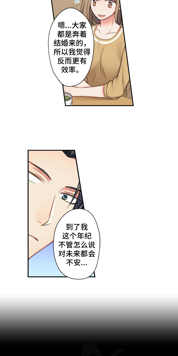 《不能离开我》漫画最新章节第11章：表态免费下拉式在线观看章节第【4】张图片