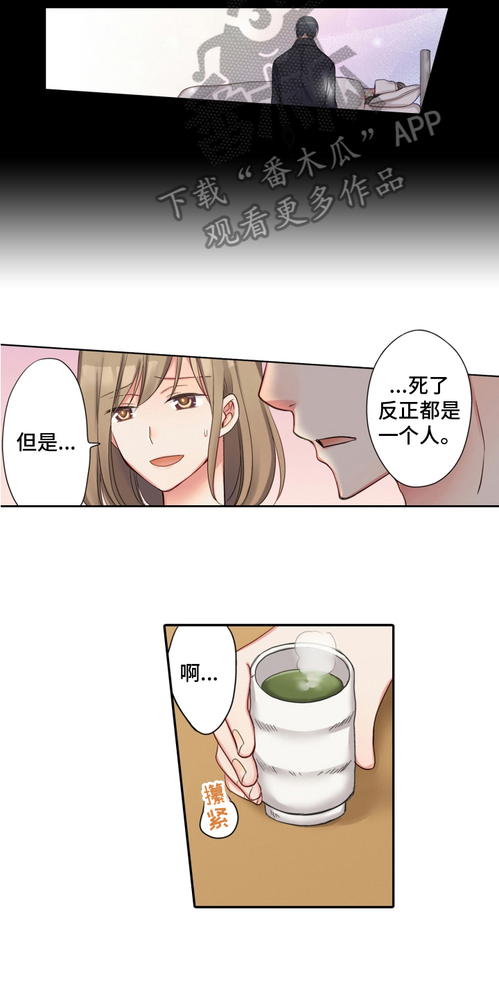 《不能离开我》漫画最新章节第11章：表态免费下拉式在线观看章节第【3】张图片