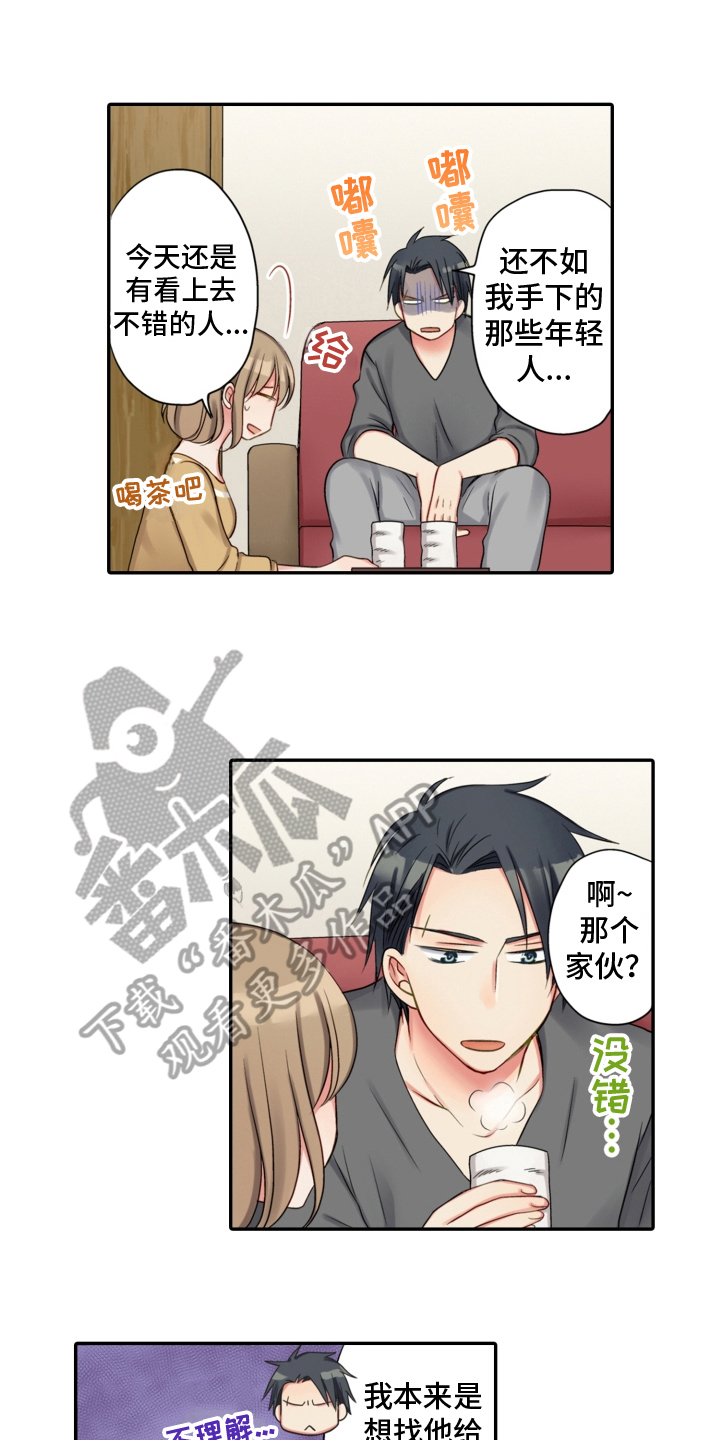 《不能离开我》漫画最新章节第11章：表态免费下拉式在线观看章节第【7】张图片