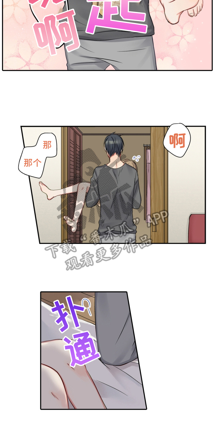 《不能离开我》漫画最新章节第12章：撒娇免费下拉式在线观看章节第【5】张图片